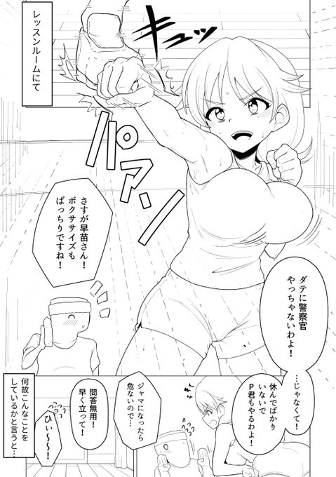 がんばっております 