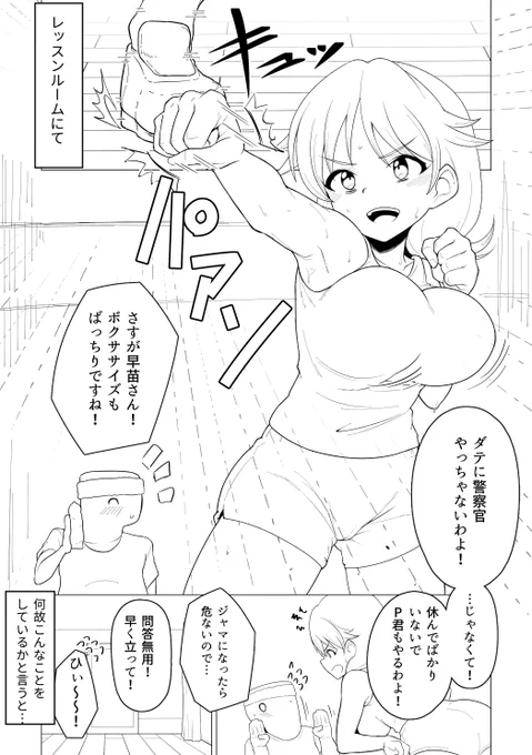 がんばっております 