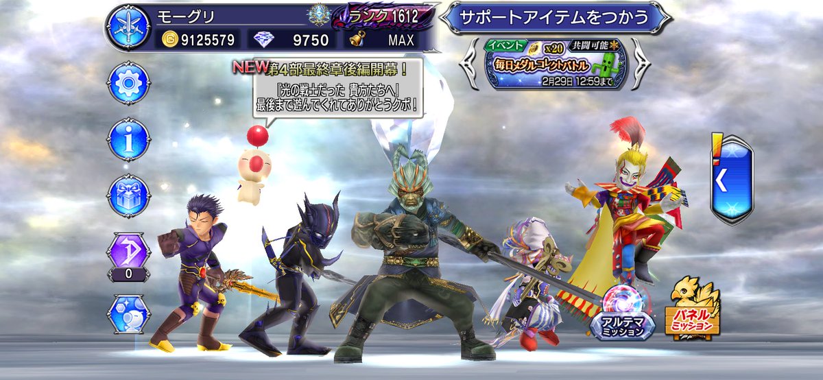 moogle_DFFOO's tweet photo. オペオム、そしてそれを愛する全てのプレイヤーに誠の感謝。 https://t.co/EOzqfcNEok