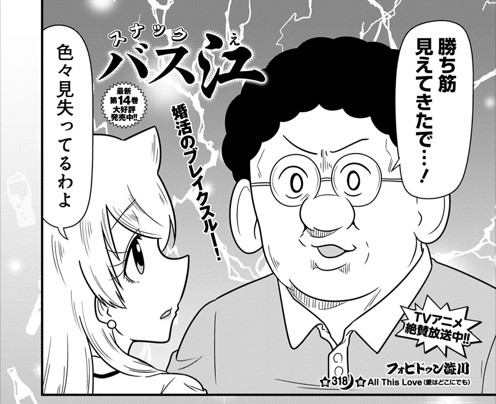 ☀️ 初版 最新刊付き スナックバス江 全巻 ☀️ ☀️ 初版 最新刊付き スナックバス江 全巻 ☀️ ☀️ 初版 最