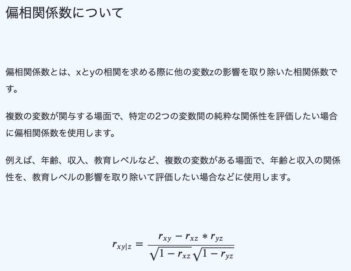 blue_statistics's tweet image. 【無料教材】青の統計学では、統計検定2級や準1級のチートシートを掲載しております。試験当時の朝でも見返して損はないと思います。
2級
x.gd/Nrv9Q
準1級①
x.gd/nPZFG
準1級②
x.gd/taGIQ