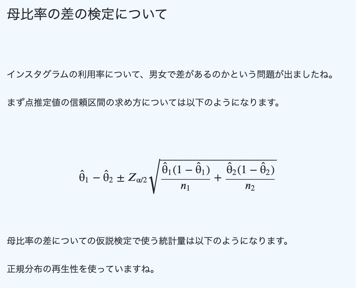 blue_statistics's tweet image. 【無料教材】青の統計学では、統計検定2級や準1級のチートシートを掲載しております。試験当時の朝でも見返して損はないと思います。
2級
x.gd/Nrv9Q
準1級①
x.gd/nPZFG
準1級②
x.gd/taGIQ