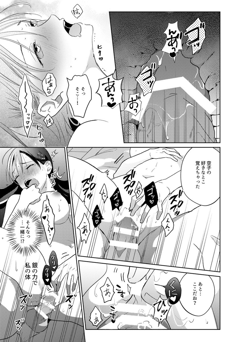 拾った男の子はどうやら人じゃないらしく、一年で青年に成長するし、なんなら特殊能力も使えるみたいで、無邪気に私の感度を勝手に上げて弄んできた。
でも彼とのエッチは気持ち良すぎるから、今回もまた受け入れてしまって──。 