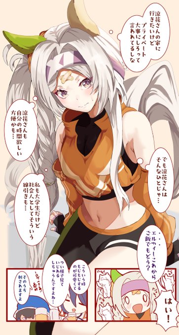 涼花さんともっと一緒に居たいけど口に出せないエルフィー描いた!
多分涼花さんそういう意味で悪いひとだと思うの
#ソノンエルフィー 
#都留岐涼花 
#ウマ娘 