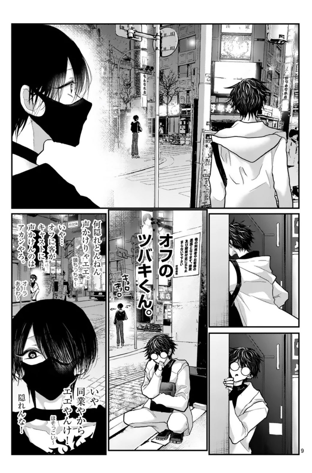 ［星屑の王子様］etc. 星屑の王子様 6 | 書籍 | 小学館