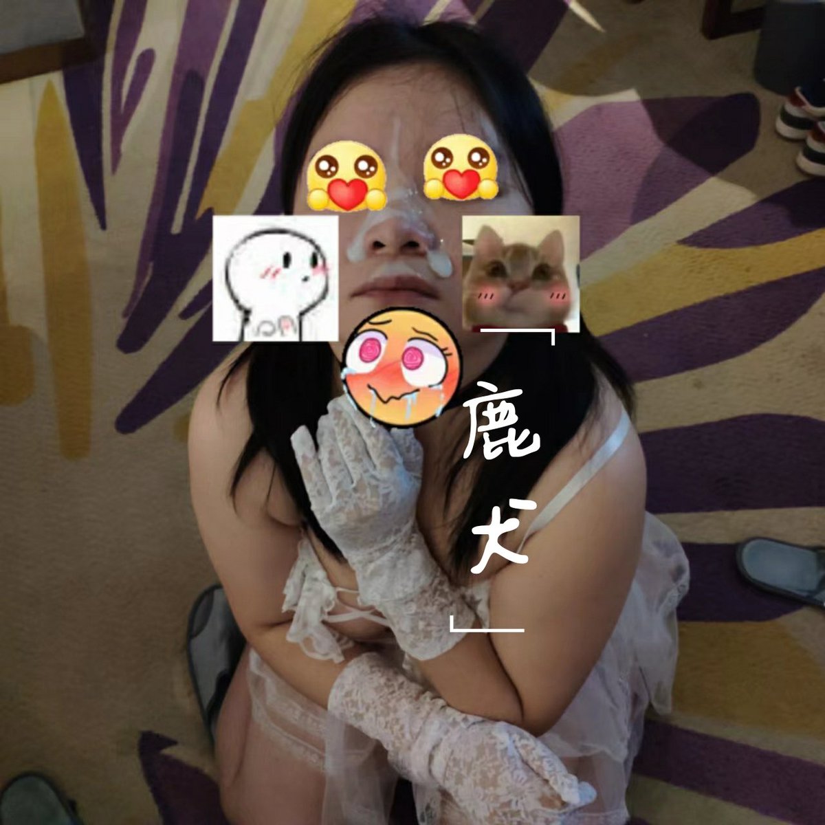 这个码就打成这样了！凑合看吧
这个手套有点子色情！
主动的人才会有故事，来点故事吧 https://t.co/FBQUL7Mr6h