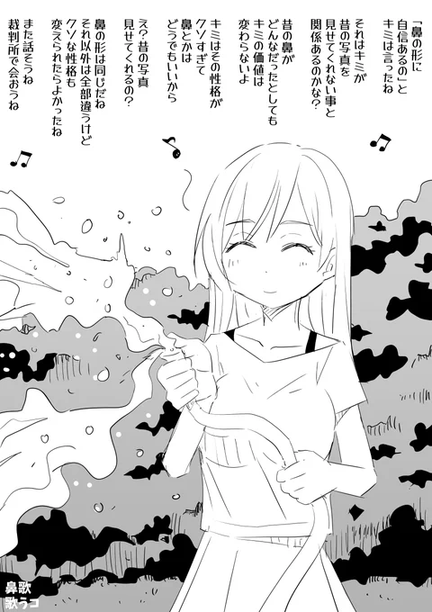 鼻歌歌うコ 