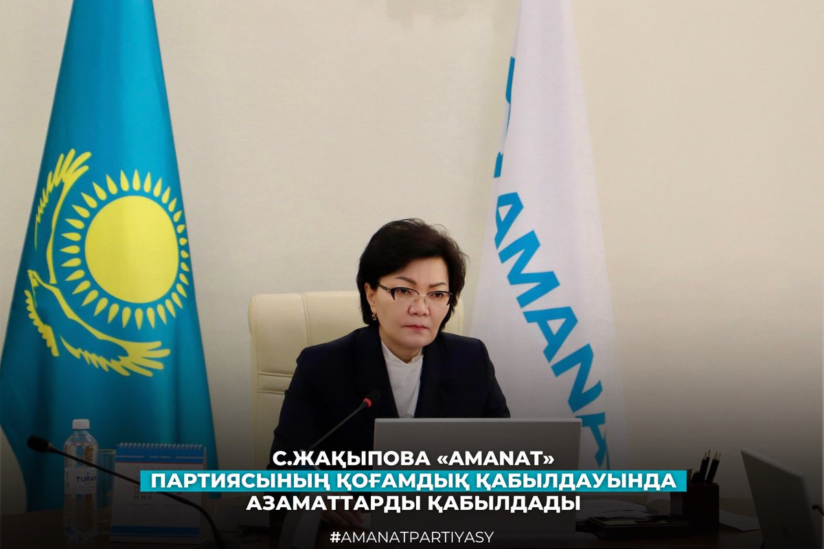 AmanatPartiasy's tweet photo. ҚР Еңбек және халықты әлеуметтік қорғау министрі Светлана Жақыпова «AMANAT» партиясының республикалық қоғамдық қабылдау алаңында азаматтардың онлайн қабылдауын өткізді. Ведомство басшысы еліміздің әр өңірінен келген 21 адамның сұрақтары мен өтініштерін қарады. https://t.co/NMCrTVtVfe