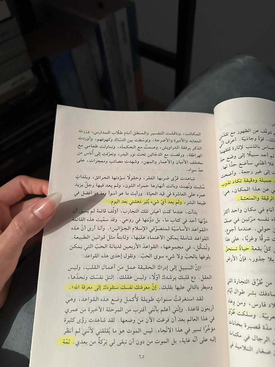 ' أنشد حياةً تستحقّ العيش ، و معرفةً تستحقّ المعرفة ' . #اقرأ_مع_ليل #قواعد_العشق_الأربعون .