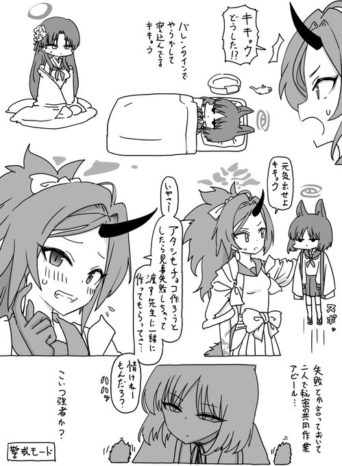 百花繚乱のバレンタインどれもよかった 