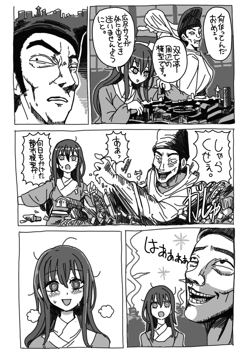 双亡亭壊すべし夢女漫画 五頭応尽と私 