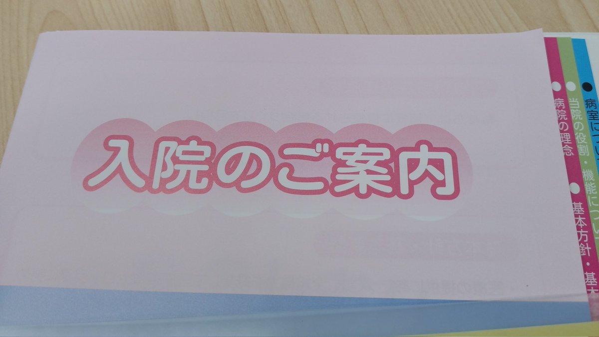 apple10_fdk's tweet photo. 昨日は術前検査でした
術前検査って何するの?ってドキドキだったけど普通の健診と変わらずでとりあえずホッ
でもな〜説明聞いたり書類系書いたり申請したり、コロナ禍で病院もだいぶ変わってるよねきっと
入院って大変やなー
病気って大変やなー
来月は治療に専念して早よ治そうと思います
#CIN3 https://t.co/rL8PtTQHiQ