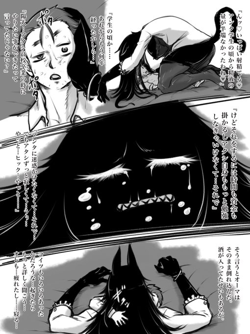 酒は本音を引き摺り出す… 