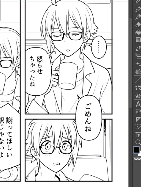 揉めの導入シーン 