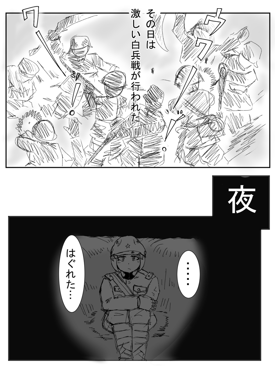 突発愉快漫画。 
