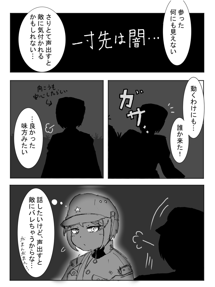 突発愉快漫画。 