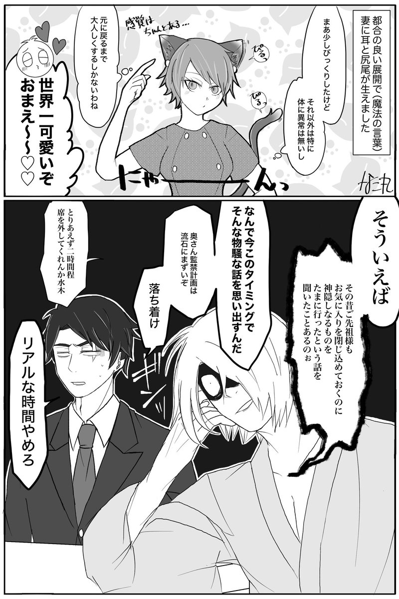 大遅刻猫の日
(目岩) 