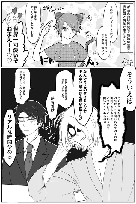 大遅刻猫の日
(目岩) 
