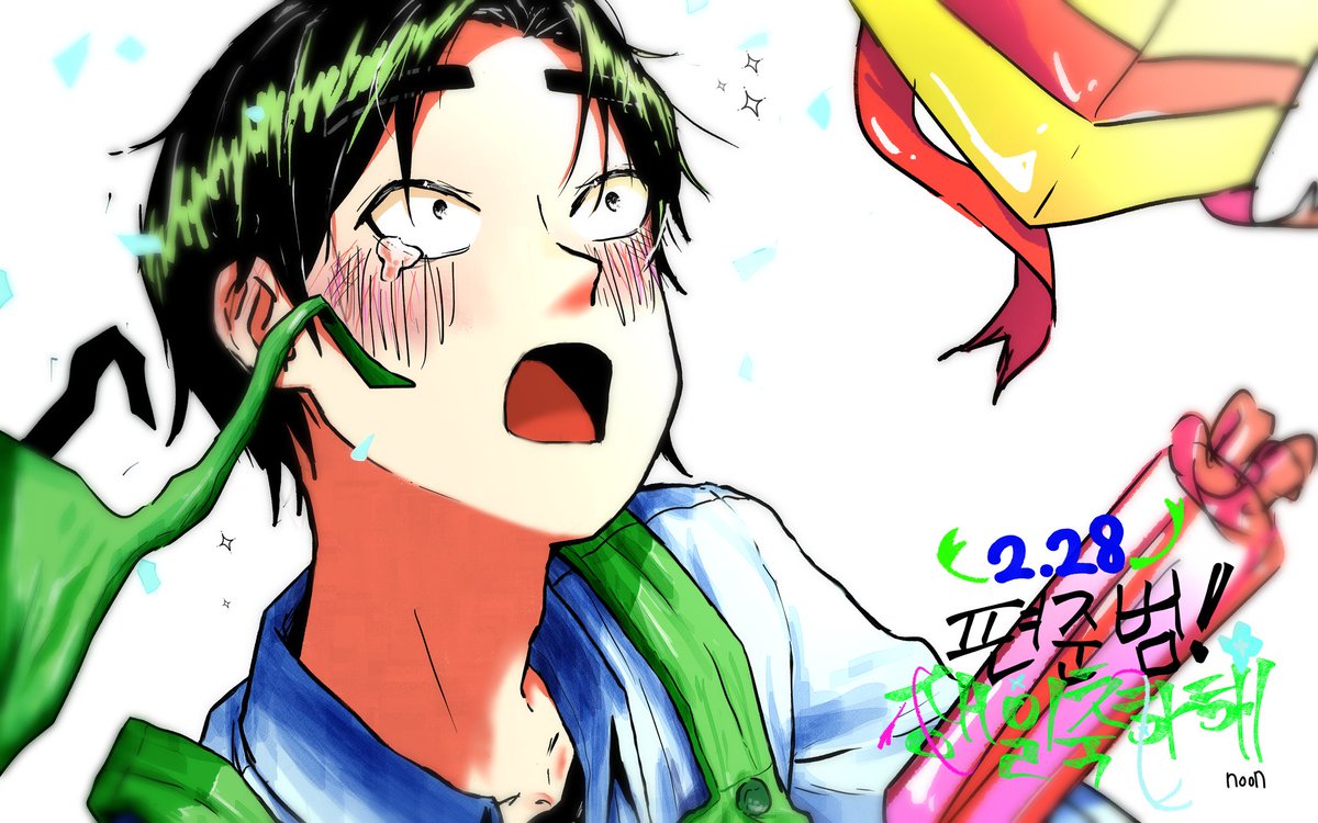 #편준범_생일축하해
#이월의_클로버_편준범_생일축하해
#HappyPJBirthday
생일 끝나고 제대로 축하하는 사람! 큼..
내년엔 안 늦을게