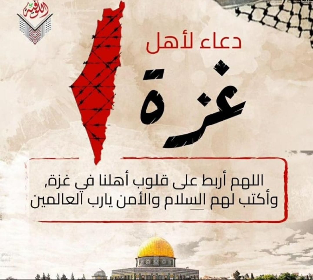 #قروب_دار_السلاطين
#قروب_سما_عُمان
#فلسطين_قضيتنا