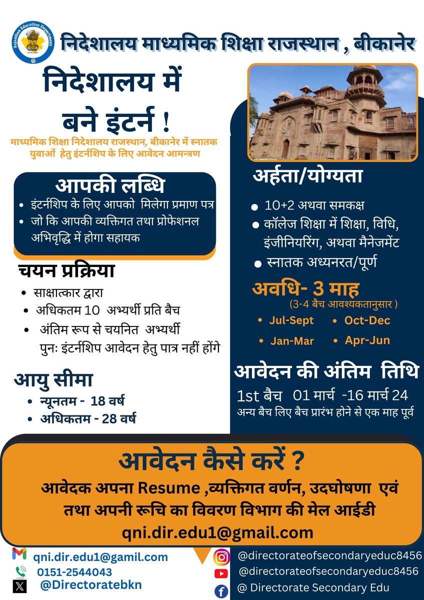 Directorate of Secondary Education, Rajasthan (@directoratebkn) on Twitter photo 