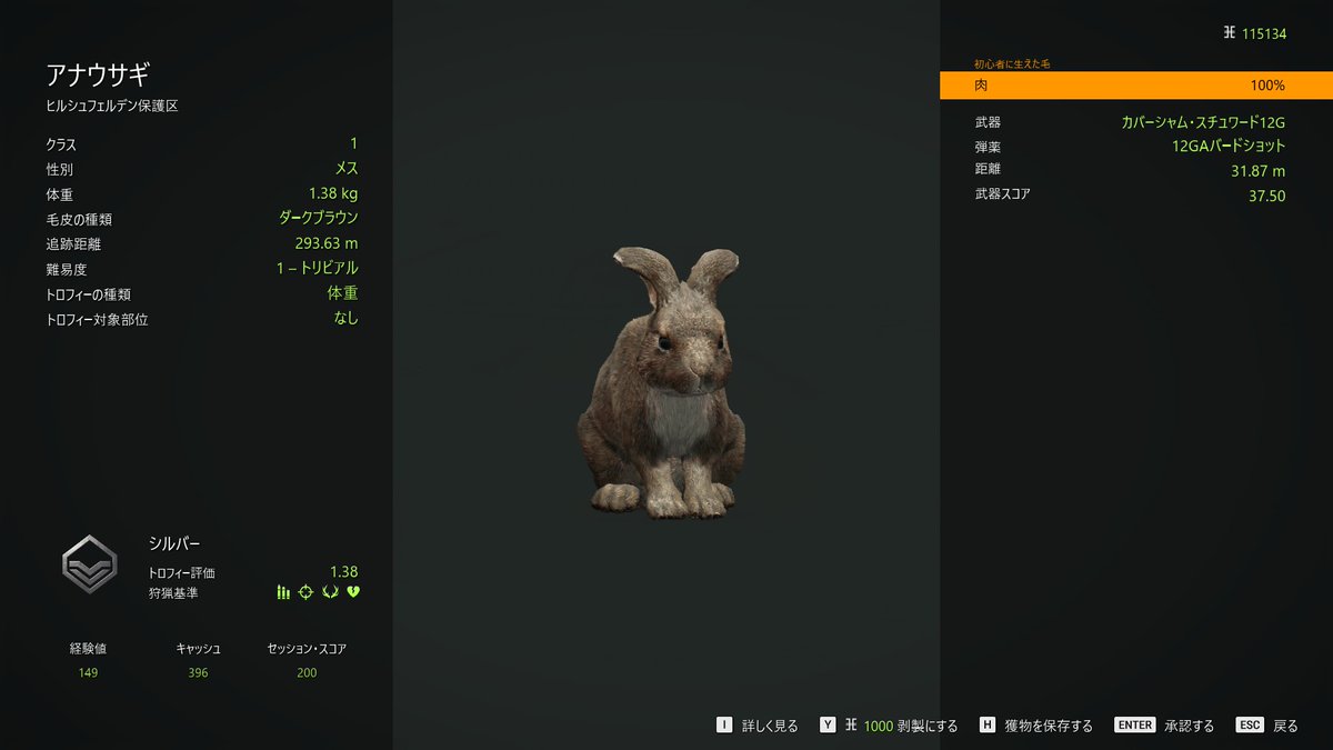 chu_chu_jp's tweet photo. #theHunterCalloftheWild 
#ザハンターコールオブザワイルド 
#COTW 
#ヒルシュフェルデン 
#Hirschfelden 
#ゲーム配信 
#ゲーム実況 
#アナウサギ 
#OryctolagusCuniculus 
#EuropeanRabbit 
配信中8匹目はシルバー評価のアナウサギ🐰
やはりサイトスコープが無いショットガンで小さな個体は厳しい😇 https://t.co/tg4OlPIjxW