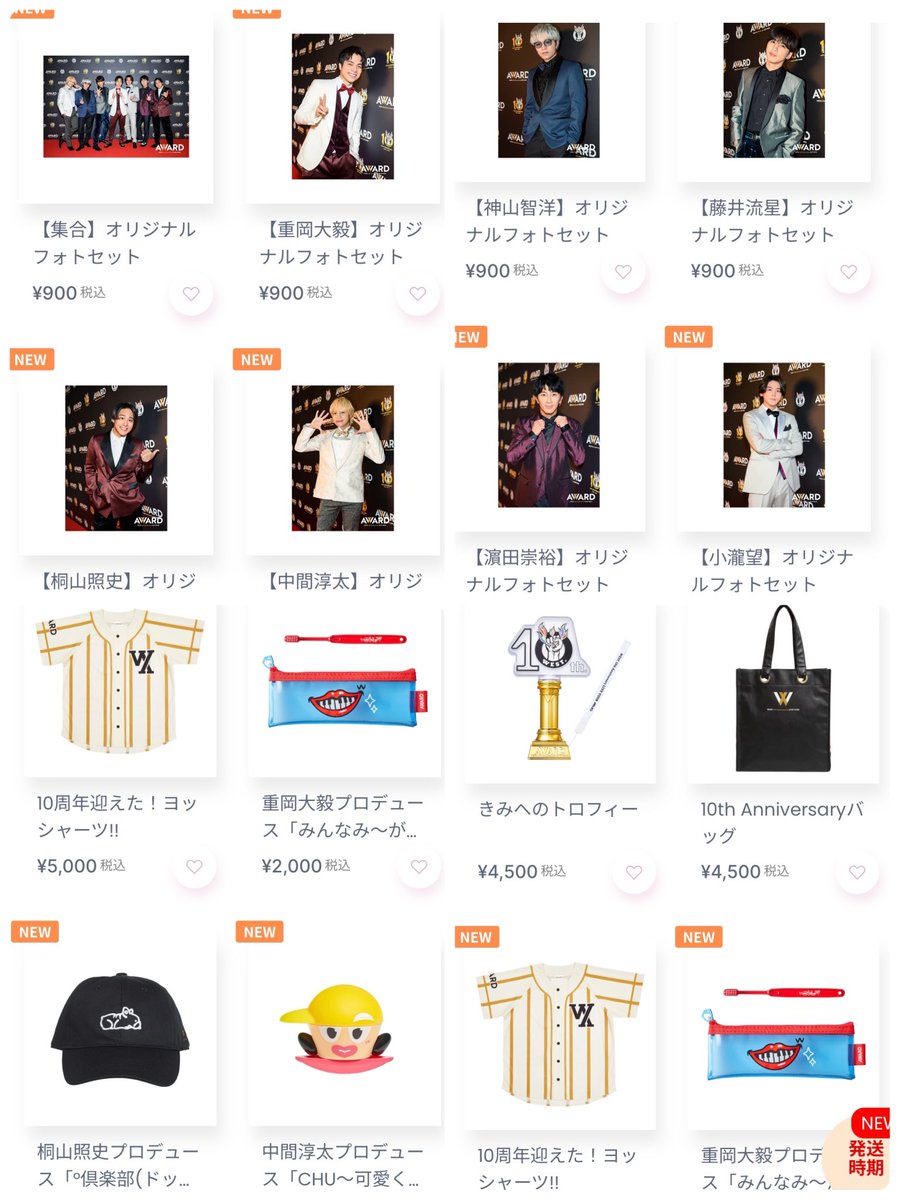 アイドルグッズ WEST - WEST. AWARD GHc07GfaAAAXwES.jpg