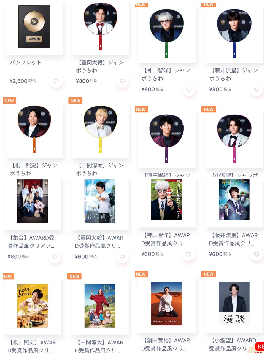 アイドルグッズ WEST - WEST. AWARD GHc07GfaAAAXwES.jpg