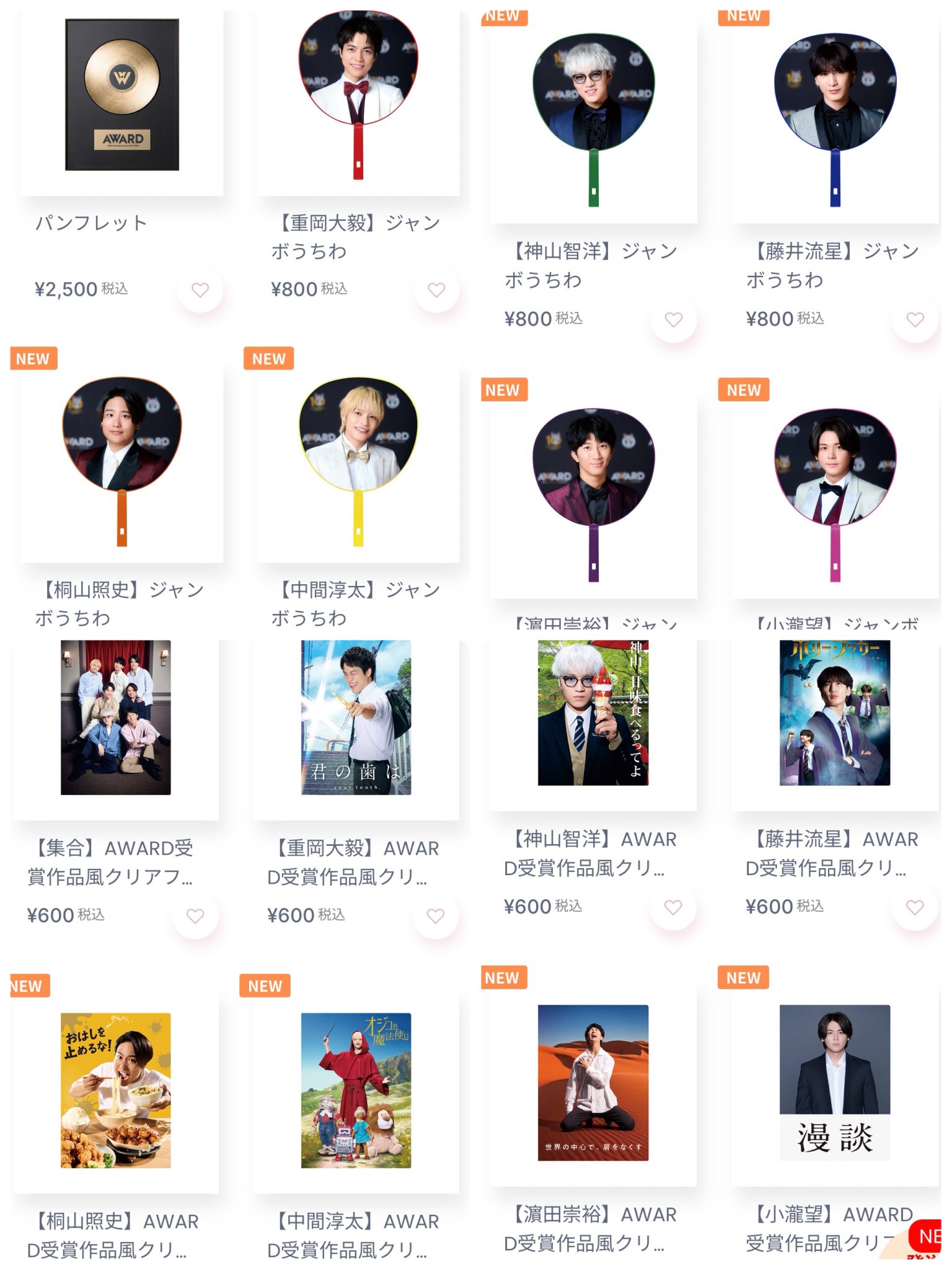 アイドルグッズ WEST - WEST. AWARD WEST AWARD ツアーグッズ