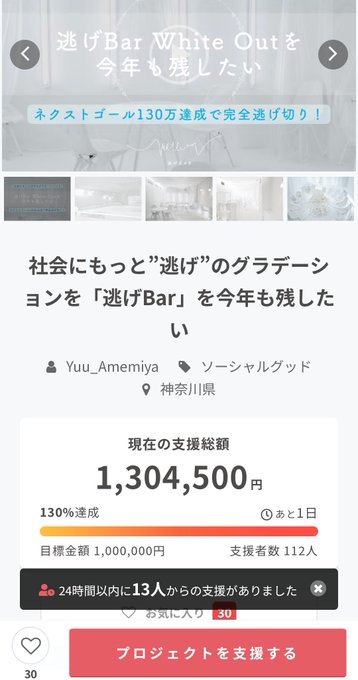 いえあー＼(ﾟ&forall;ﾟ)／ 逃げバー現状の場所での存続決定の瞬間はもらったぜ😁 https://t.co/HL1QrmtZvj