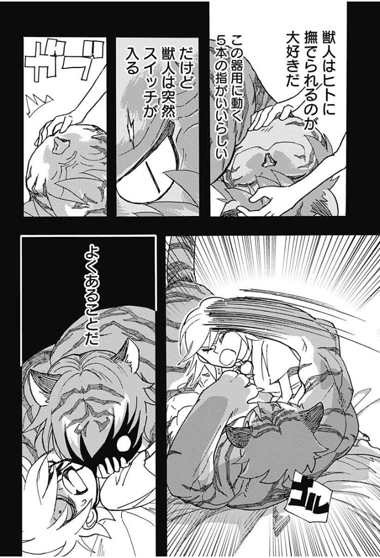 2/2
#ケモノクニ
#漫画が読めるハッシュタグ
続きは無料⬇️
https://t.co/FZaHTbOF4L