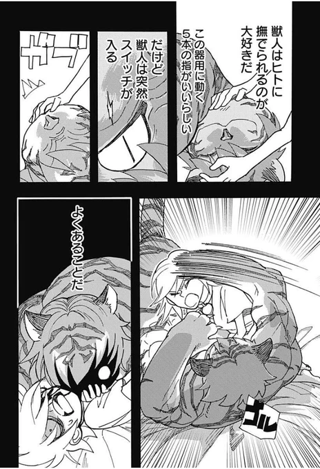 2/2
#ケモノクニ
#漫画が読めるハッシュタグ
続きは無料⬇️
https://t.co/FZaHTbOF4L 