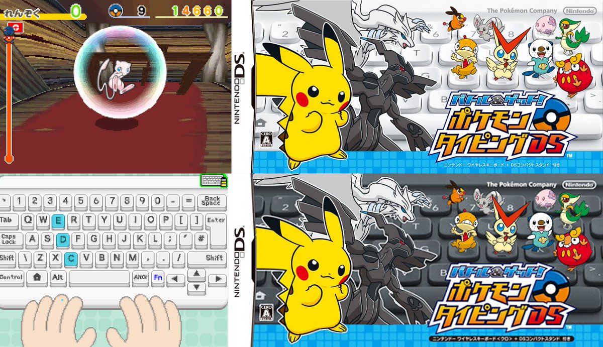 On this day in 2011, 13 years ago, the Nintendo DS title 'Learn with Pokémon: Typing Adventure' was first released. This game had you go through various courses, typing a Pokémon's name to catch it. The faster you were, the better points you got. serebii.net/typingds/