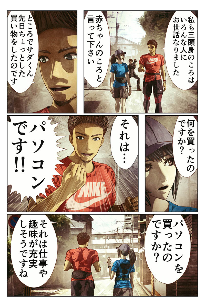 パソコンの話 2/5 