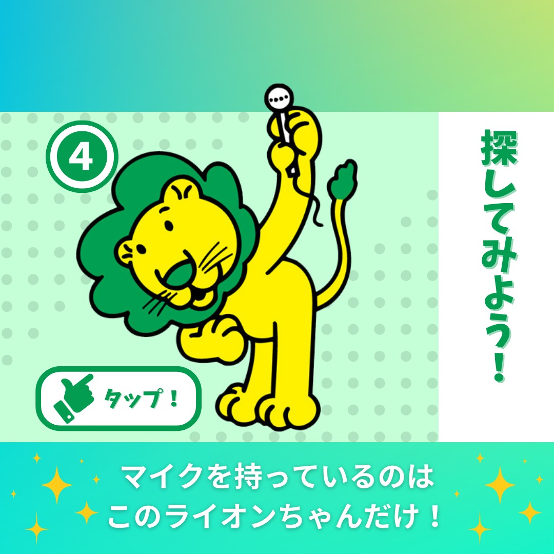 ライオン株式会社/LION on X