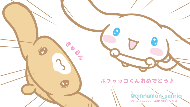 シナモン【公式】 tweet media