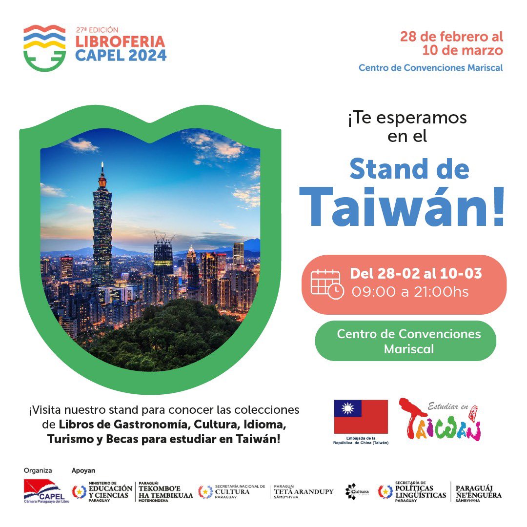 Embajada de Taiwán en Paraguay-中華民國駐巴拉圭大使館 tweet media