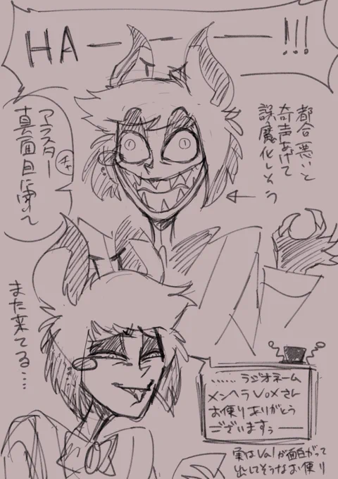 もっと色々とアラスターのことを知りたい#HazbinHotelAlastor 