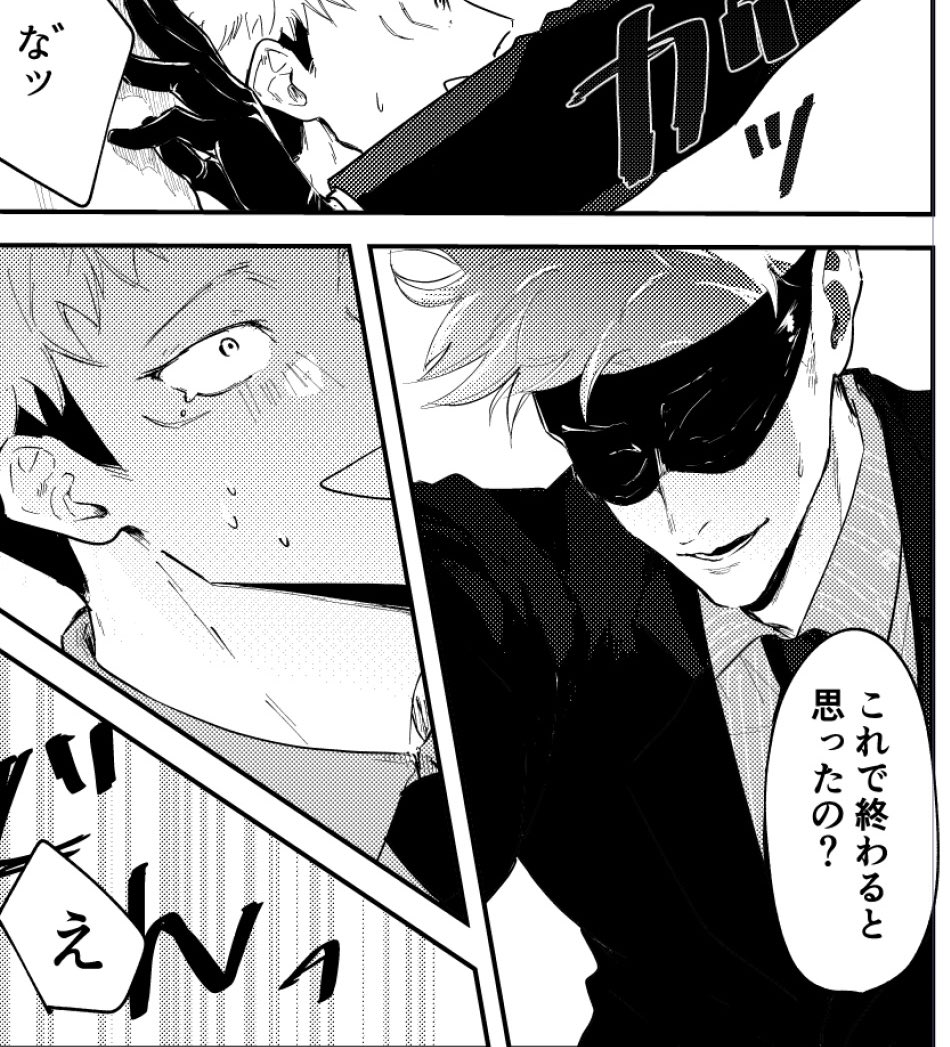 全く終わらないです(原稿) 