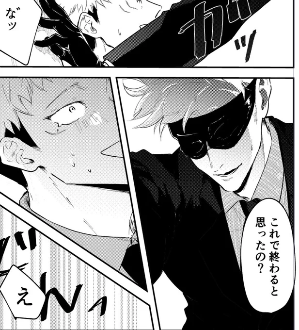 全く終わらないです(原稿) 