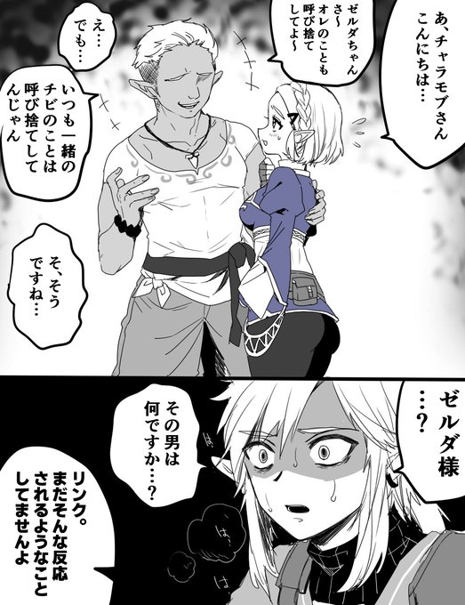 リンゼルの間に割り込みたがる便利なチャラモブさん 