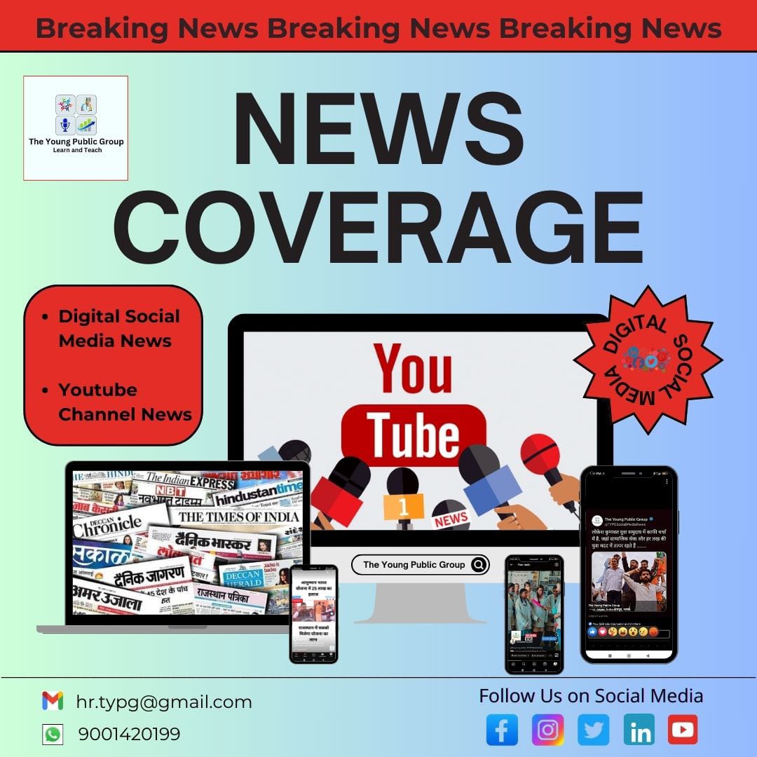 Coverage your News 📰 #DigitalSocialMediaNews

• Facebook
• Instagram
• YouTube
• LinkedIn
• Twitter
• WhatsApp

WhatsApp : 9001420199

#TYPGDigital #TYPGNews #DigitalNews #News
#TheYoungPublicGroup #YouTube #SocialMedia
#YouTubeNews #Promotion #DigitalMarketing