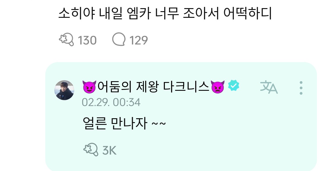 RIIZE_SUBS's tweet photo. 🌯: Sohee-ya it's so good that it'll be mcountdown tomorrow, what should i do
💂‍♂️: let's hurry up and meet~~ https://t.co/YLX52HehJk