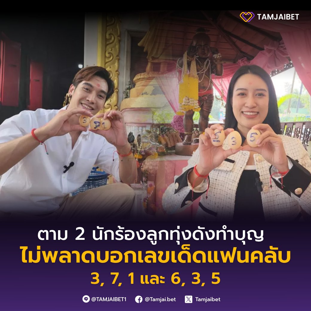 rranda39's tweet photo. 💥 หวยออนไลน์ที่ดีที่สุด ซื้อง่าย จ่ายไว
📍 ทักแอดมินเลย https://t.co/evVwOz7MbM
สมัครเลย 📷 https://t.co/Eo8v0pleW5
✨ ซื้อก่อน รวยก่อน อั้นน้อย ต้องตามใจ ! ✨
#หวยฮานอยพิเศษ #หวยรัฐบาลไทย #หวยรัฐบาล #ผลหวย #สลากกินเเบ่งรัฐบาล #ผลสลากกินแบ่งรัฐบาล #ตามใจ #tamjai #สล็อต #ตามใจ https://t.co/5H28bzVIYt