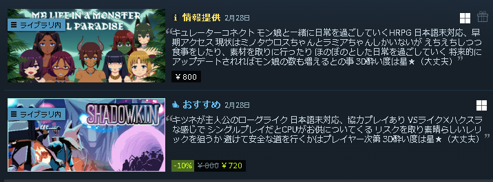 _Rlyeh's tweet photo. 2本のソフトを紹介しました
#3d酔いでもゲームがしたい
#Steam #Steamcurator
#shadowkin #MonsterGirls https://t.co/pdpGk8vcYE