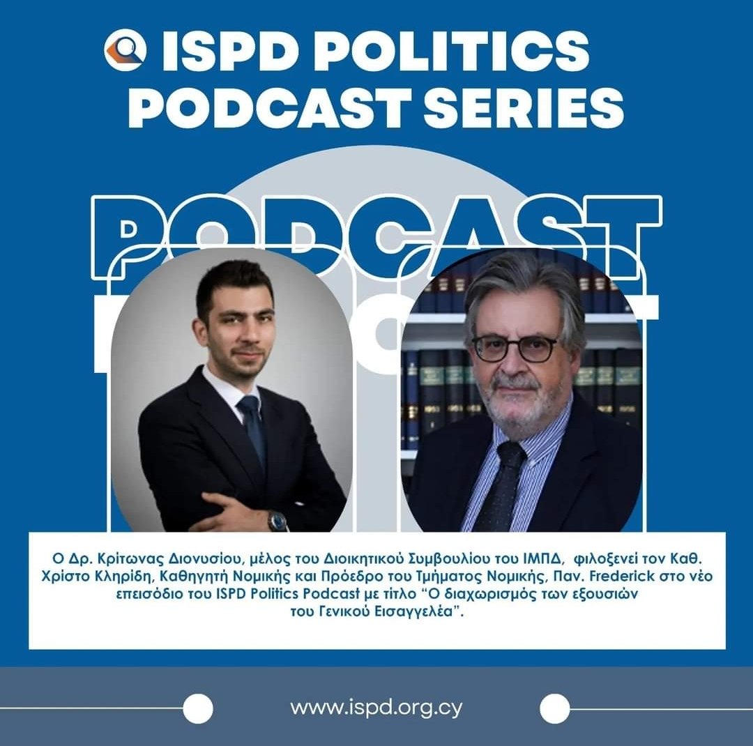 Ακούστε εδώ το τελευταίο μας podcast με θέμα «Τον διαχωρισμό των εξουσιών του Γενικού Εισαγγελέα» και φιλοξενούμενο τον Δρ. Χρίστο Κληρίδη 

shorturl.at/kptW8