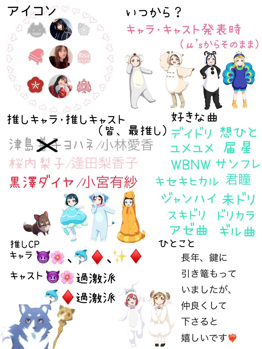 taro__1205's tweet photo. プロフィールを兼ねて...😈🌸♦️
そして、一生語り継ぎたい最推し三人の話(現実)
この件があって、自分は、更に最推し三人への想いは強くなりました。 https://t.co/MuRKqTKFF4