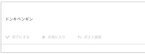 ドンペンの趣味tiktokらしい 