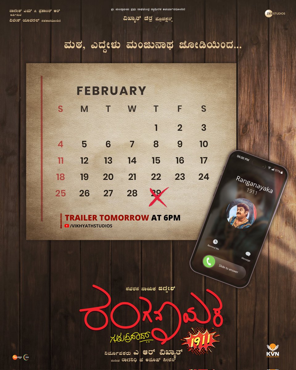 Vikhyath AR (@vikhyathforever) on Twitter photo Ranganayaka Trailer Loading...
Stay Tuned..!!!🔥🔥🔥
<a href="/Jaggesh2/">ನವರಸನಾಯಕ ಜಗ್ಗೇಶ್</a> <a href="/dir_guruprasad/">director guruprasad</a> @rachithamahalakshmi <a href="/AnoopSeelin/">J Anoop Seelin</a> <a href="/zeestudiossouth/">Zee Studios South</a> Ranganayaka Trailer Loading...
Stay Tuned..!!!🔥🔥🔥
<a href="/Jaggesh2/">ನವರಸನಾಯಕ ಜಗ್ಗೇಶ್</a> <a href="/dir_guruprasad/">director guruprasad</a> @rachithamahalakshmi <a href="/AnoopSeelin/">J Anoop Seelin</a> <a href="/zeestudiossouth/">Zee Studios South</a>