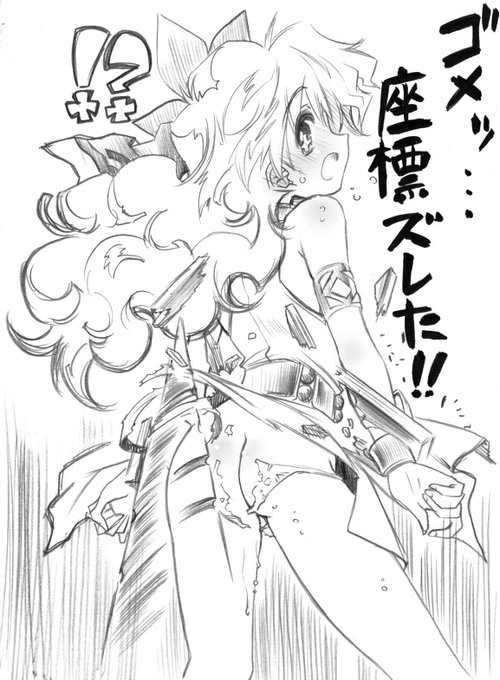 グレンラガン…当時ドハマりして沢山ラクガキ描きました。…すまんのうニア。 